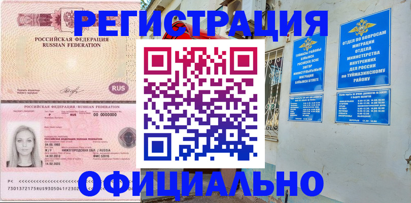 временная регистрация адрес в Киржаче