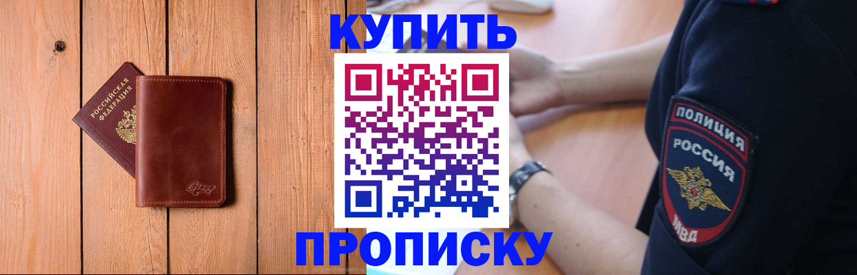 временная регистрация 2025 в Киржаче