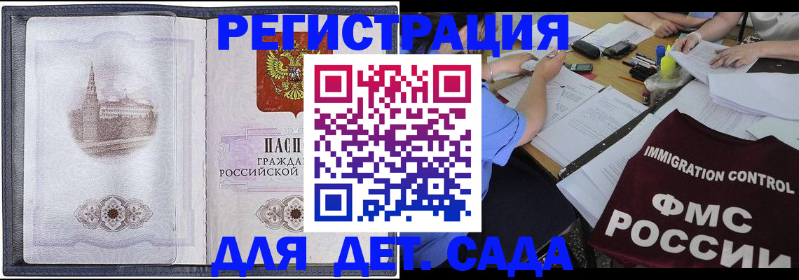 временная регистрация гарантия в Киржаче