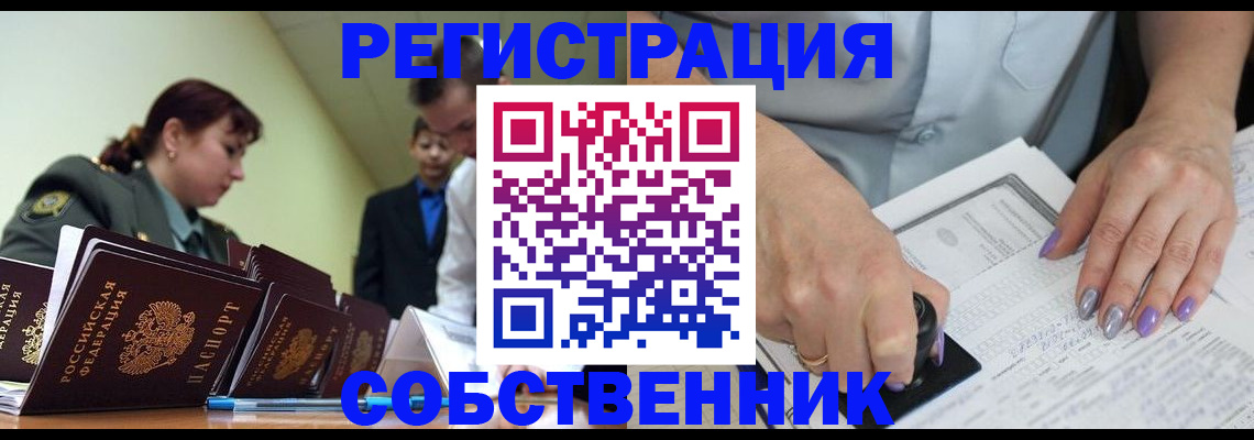прописка для военкомата в Киржаче
