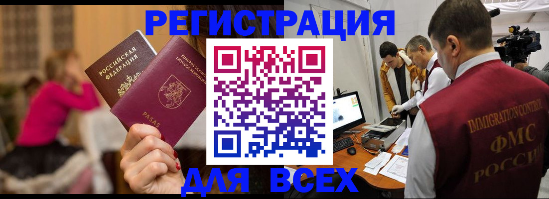 прописка законно в Киржаче