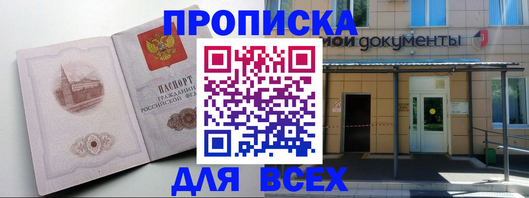 прописка иностранных граждан в Киржаче