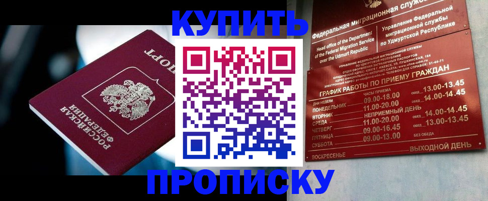 временная регистрация для школы в Киржаче