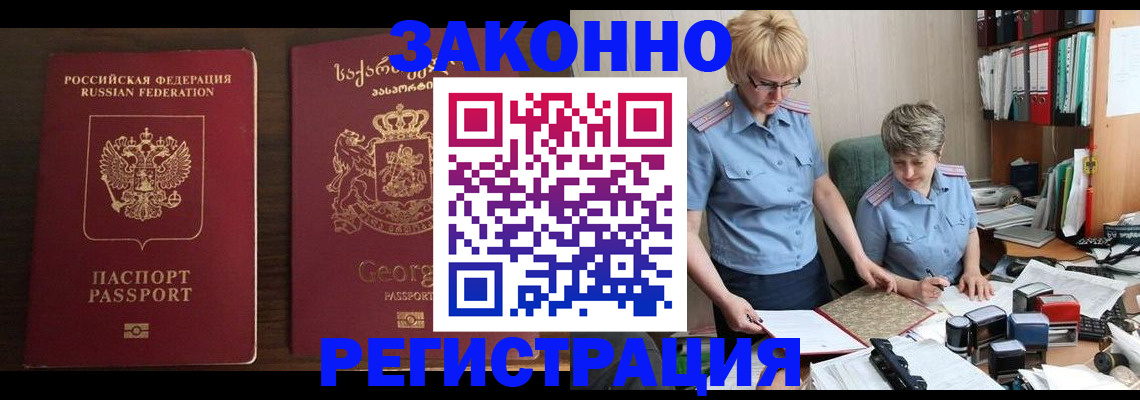прописка ребенка в Киржаче
