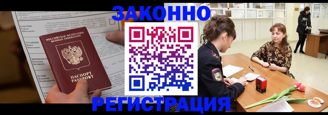 прописка 2025 в Киржаче