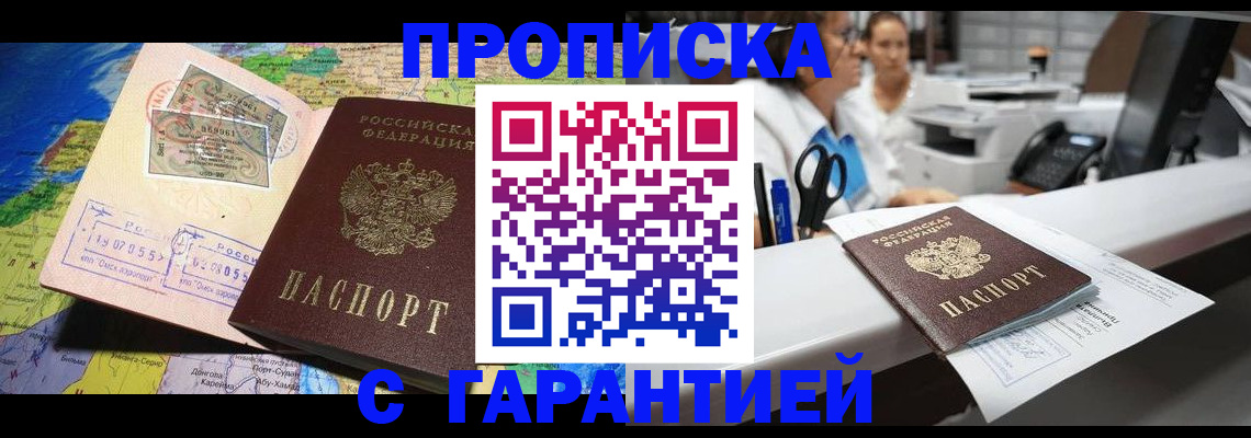 временная регистрация недорого в Киржаче